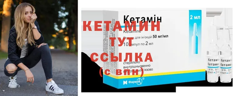 Кетамин ketamine  Бакал 